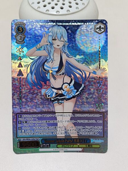 ヴァイスシュヴァルツ ホロライブ Summer 雪花ラミィ HLP