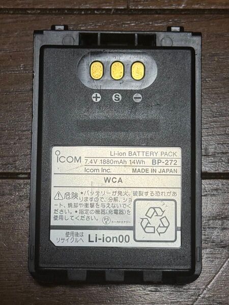 icom アイコムBP-272(7.4V 1880mAh 14Wh ) 中古 大容量リチウムイオンバッテリー