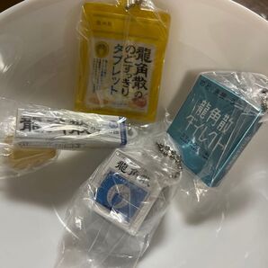 龍角散 タブレット等 キーホルダー4個セットガチャガチャ