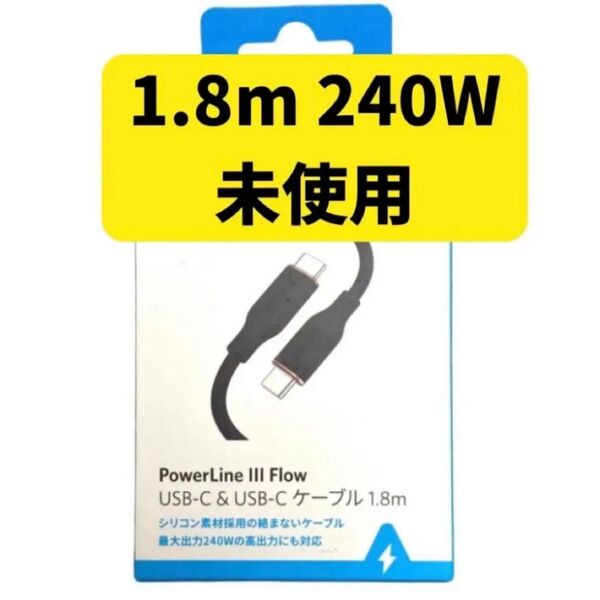 【新品】Anker PowerLine III Flow USB-C ケーブル 1.8m ブラック 黒 充電コード Type-C
