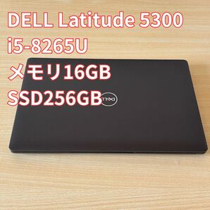 Dell Latitude 5300 ビジネスノートPC Windows11アップデート済み