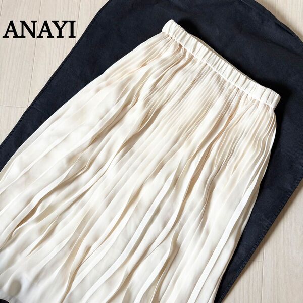 ANAYI アナイ プリーツスカート ロングスカート