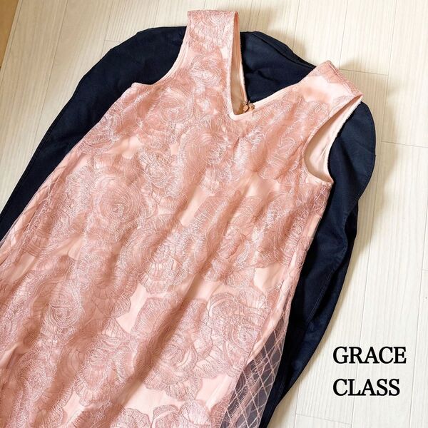 GRACE CLASS ローズembコンビドレス 刺繍 ワンピース グレースクラス グレースコンチネンタル