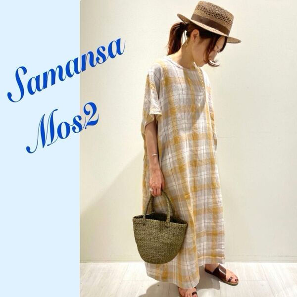 サマンサモスモス Samansa Mos2 リネン 後ろ編み上げ ロング ワンピース チェック柄