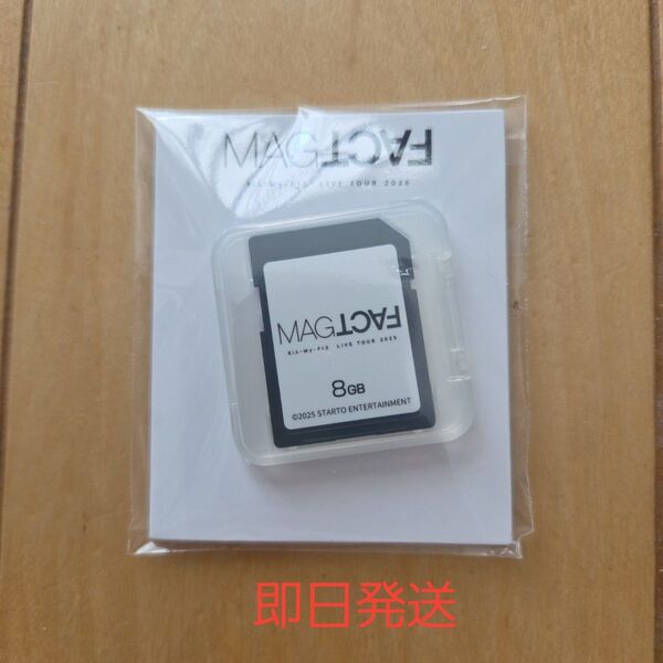 Kis-My-Ft2 ペンライト SDカード 2025 MAGFACT