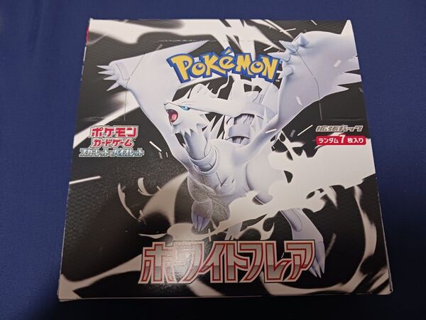 ポケモンカード ホワイトフレア 通常版 シュリンク無し ペリペリあり 1box 新品 未開封