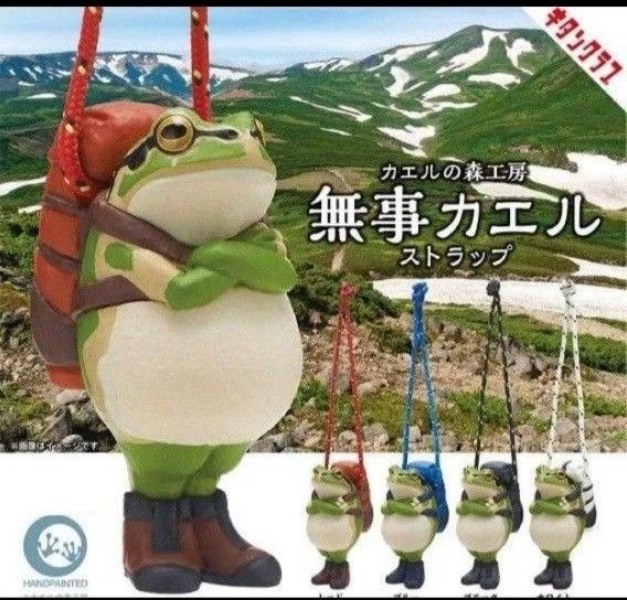 カエルの森工房 無事カエル ガチャ