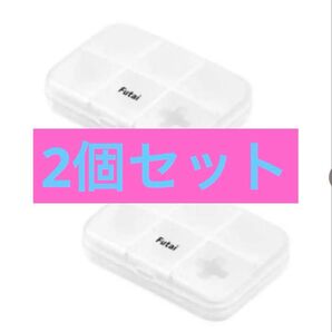 Futai フタイ ピルケース 携帯用 薬 小物入れ 2個セット