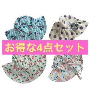 新品未使用 お買い得 4点セット子供 まとめ売り 調整可能 帽子 バケハ