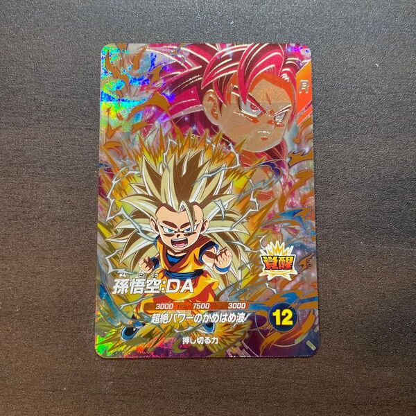 sdv4-060 孫悟空DA GDR どら ドラゴンボール ドラゴンボールスーパーダイバーズ