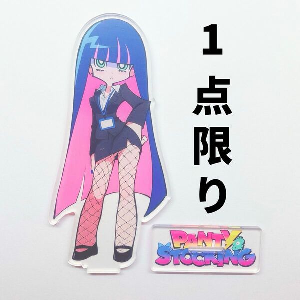 早い者勝ち! パンティ&ストッキングwithガーターベルト スーツ アクスタ アクリルスタンド ストッキング