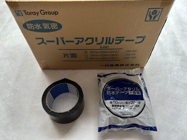 スーパーアクリル防水テープ 片面 黒 50mm×20m