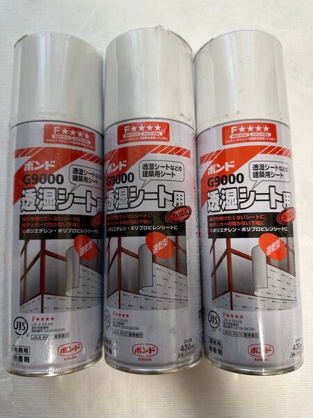 (3本価格) コニシボンド 透湿シート用スプレー接着剤