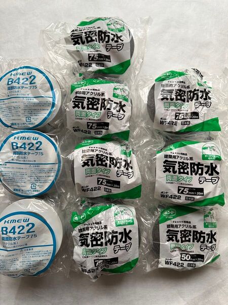 コニシボンド.KMEW 気密防水両面テープ75㎜=9巻 50㎜=1巻