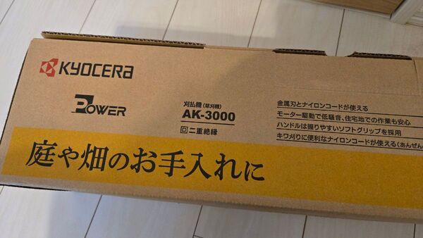 京セラ(Kyocera) 刈払機 草刈機 AK-3000 密集した雑草から石の多いところの草刈りまで 低騒音 延長コード10M