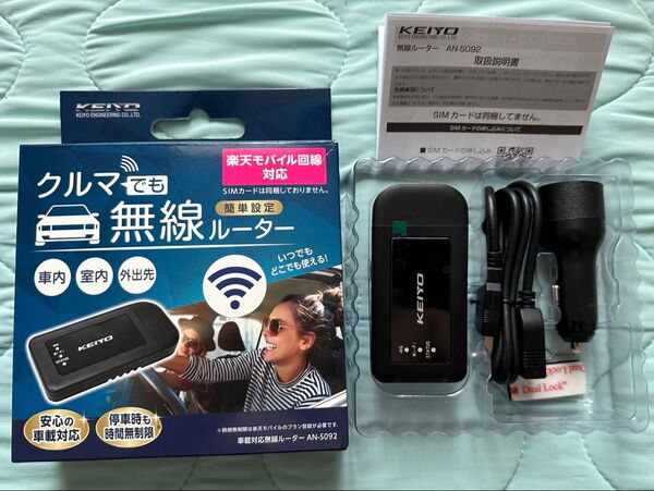 KEIYO 慶洋エンジニアリング AN-S092 車載Wi-Fi シガー充電器付