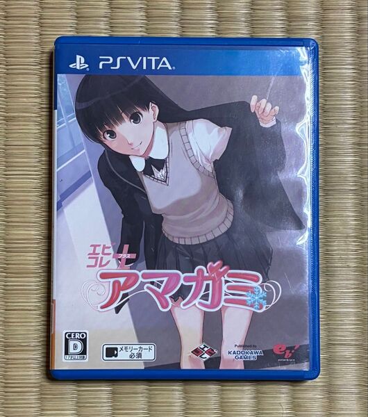 【PSVita】エビコレ+アマガミ