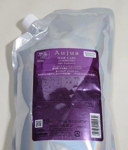 【新品未開封】ミルボン オージュア インメトリィ ヘアトリートメント 1000g 詰め替え用 レフィル