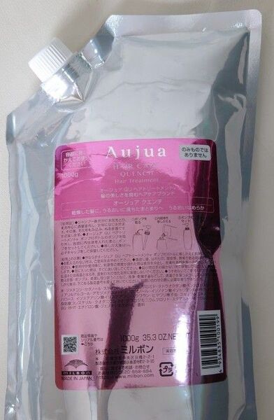 【新品未開封】オージュア クエンチ ヘアトリートメント 1000g 詰め替え レフィル