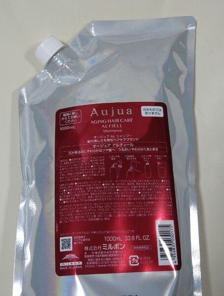【新品未開封】ミルボン オージュア アルティール シャンプー 1000ml 詰め替え レフィル