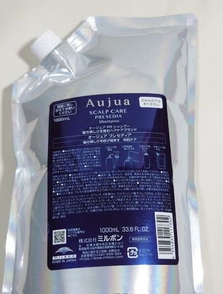 【新品未開封】ミルボン オージュア プレセディア シャンプー レフィル 1L×1個