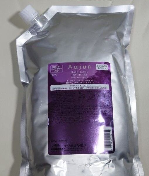 【1.8kg】オージュア インメトリィ 1800g ヘアトリートメント 詰め替え レフィル