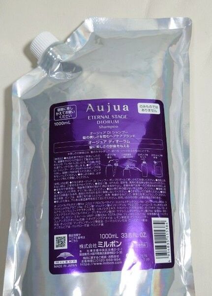【新品未開封】ミルボン オージュア ディオーラム シャンプー レフィル 1L×1個