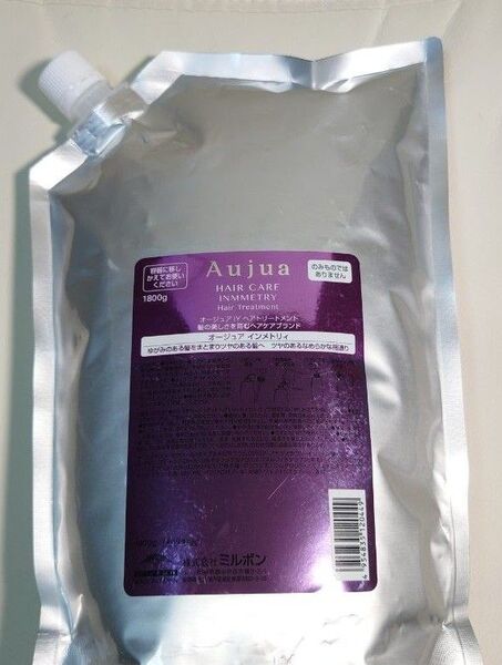 【1.8kg】オージュア インメトリィ ,ヘアトリートメント 1800g サロンサイズ詰め替え レフィル