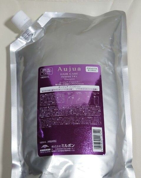【1800ml】ミルボン オージュア インメトリィ シャンプー詰め替え レフィル 1.8L