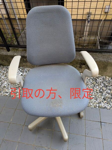 オフィスチェア グレーkokuyo※引取限定です。
