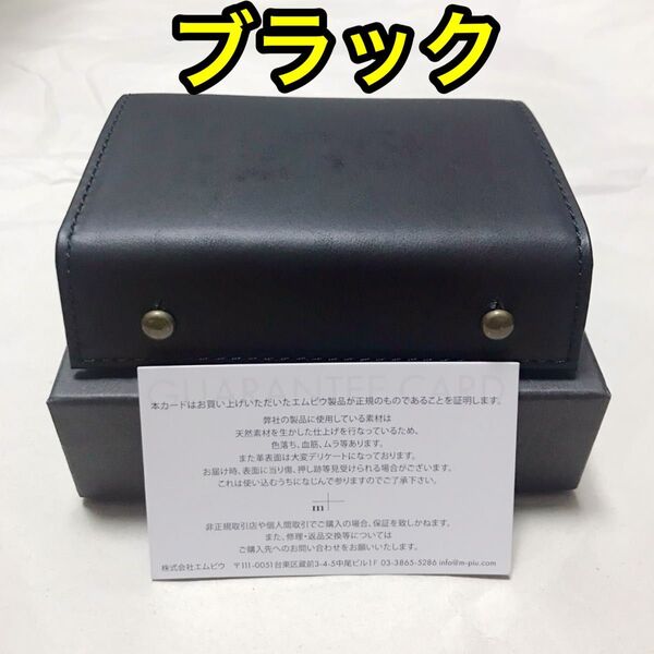 m+ エムピウ ミッレフォッリエ p25 ブラック 黒