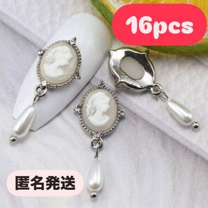 【即日発送】ハンドメイドパーツ ネイルパーツ カメオパール シルバー