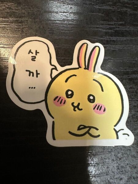 ちいかわ うさぎステッカー B-SIDE ポケモン クソだらあ 招き猫 ターボババア ダンダダン LABEL ちいかわ