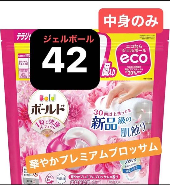 ボールド 洗濯洗剤 ジェルボール4D 華やかプレミアムブロッサム 香り詰め替え 42個 レノア共同
