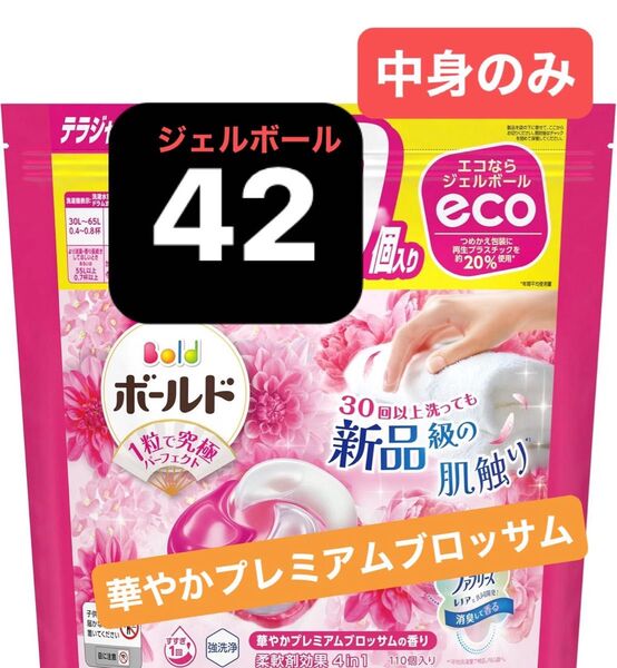 ボールド 洗濯洗剤 ジェルボール4D 華やかプレミアムブロッサム 香り詰め替え 42個 レノア共同