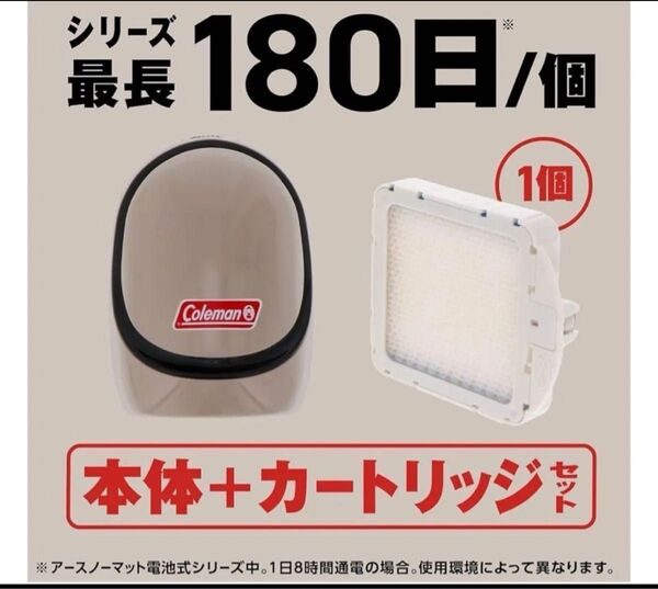 新品どこでもつかえる アースノーマット Coleman コールマン 電池式 無香料 電子蚊取り器 180日 アース製薬ヘアゴム付