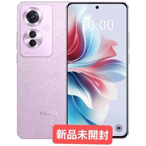 新品未開封 OPPO Reno11 A コーラルパープル CPH2603 5G SIMフリー