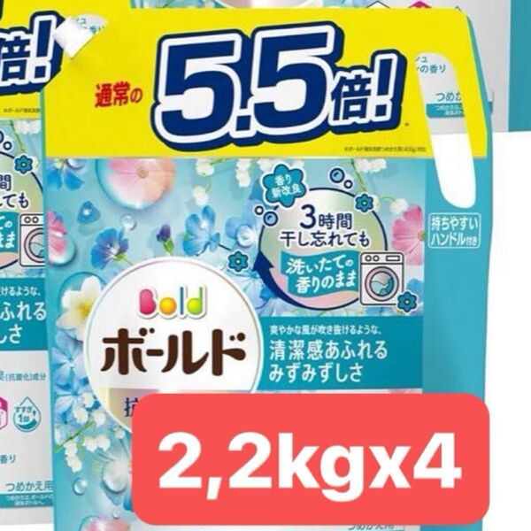 大容量 ボールド 洗濯洗剤 液体 フレッシュフラワーサボン 詰め替え 2,200g×4個