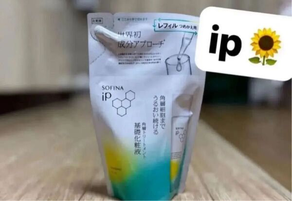 ソフィーナ iP 角層トリートメント 基礎化粧液 詰替用150ml 詰め替え 化粧水
