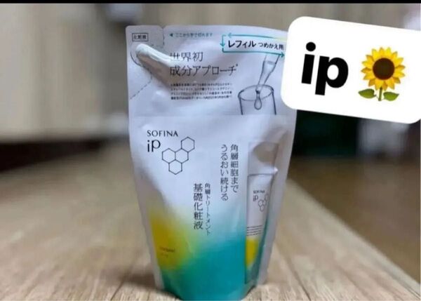 ソフィーナ iP 角層トリートメント 基礎化粧液 詰替用150ml 詰め替え 化粧水