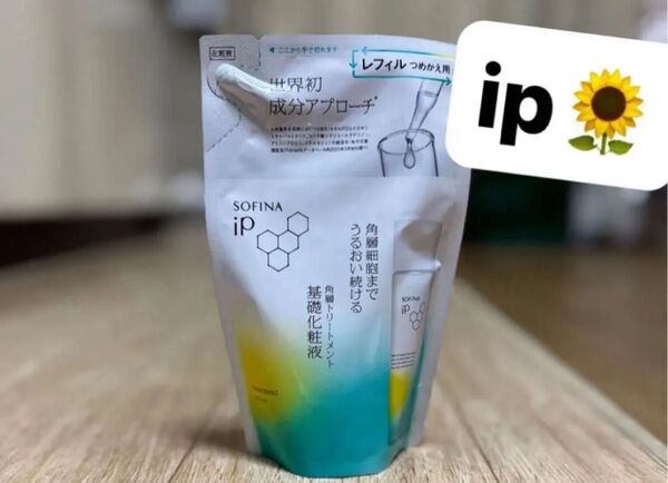 ソフィーナ iP 角層トリートメント 基礎化粧液 レフィル 新品未開封 詰め替え