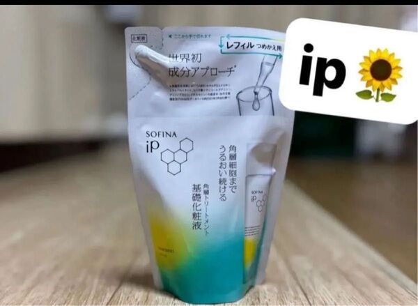 ソフィーナ iP 角層トリートメント 基礎化粧液 レフィル 新品未開封 詰め替え