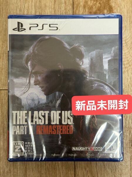 【PS5】The Last of Us Part II Remastered 新品未開封