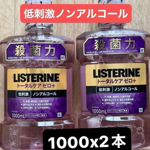 (リステリン) トータルケア ゼロプラス マウスウォッシュ低刺激ノンアルコール クリーンミント1000mlx 2 ヘアゴムゆ
