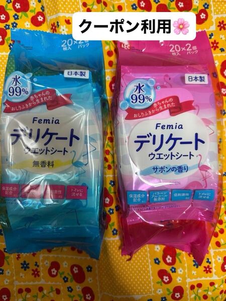 LEC Femia デリケートウェットシート サボンの香り と無香料 全80枚 (20枚入x4新品未開封 折り紙おりがみ1枚
