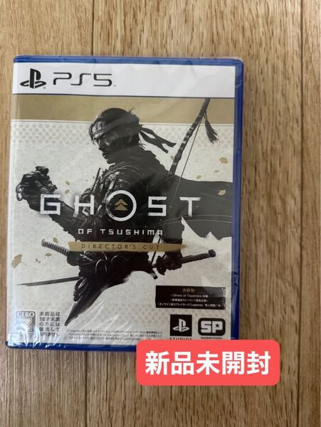 【PS5】Ghost of Tsushima Director's Cut新品未開封
