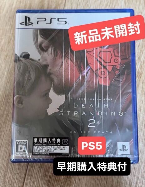 PS5】DEATH STRANDING 2 早期購入特典付新品未開封