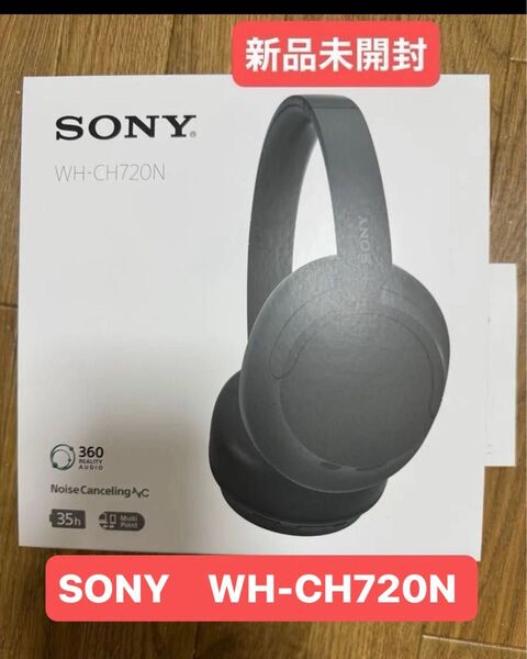 ソニー SONY WH-CH720N BC ブラック ブルートゥースヘッドホン ノイズキャンセリング対応新品未開封 納品書付