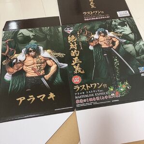 【空箱】一番くじ ワンピース 絶対的正義 ラストワン賞 アラマキ 緑牛 箱のみ