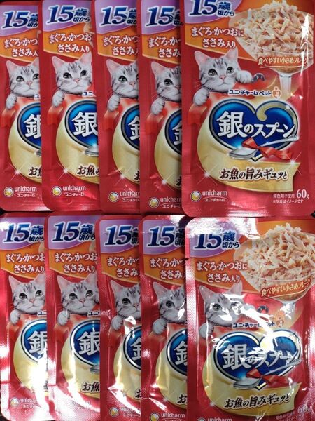銀のスプーン お魚の旨みギュッと 15歳頃から まぐろ・かつおにささみ入り 10個セット